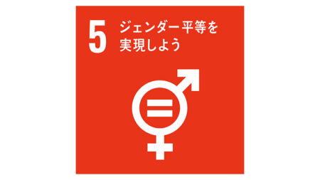 SDGs目標5-ロゴ