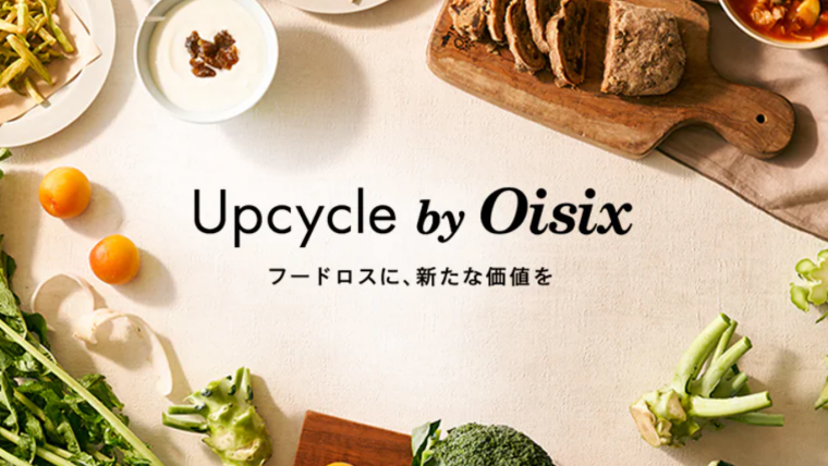 upcycle by oisix