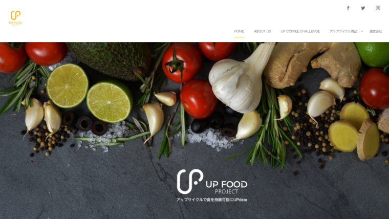 UP FOOD PROJECT サイト